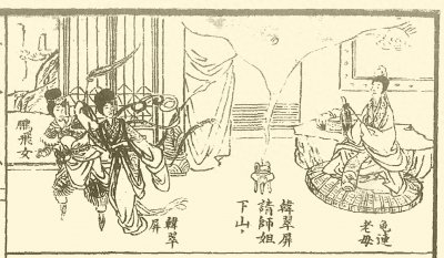 ​金枪传：杨排风扫北大祭祖（一）