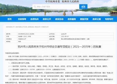 ​正式获批！镇江至杭州城际铁路来了！另7条轨交、5条铁路、2个枢纽站、2条国道