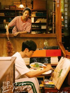 ​小鲜肉李汶翰的个人资料简介（新作品问世，搭配软妹子徐若晗，书写校园的离歌
