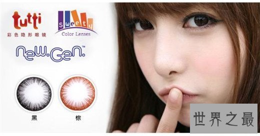 目前市场上美瞳哪个牌子好，世界十大品牌美瞳排行榜