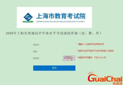​上海招考热线高考成绩在哪查询？上海招考热线高考成绩查询入口是什么？