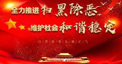 ​扫黑除恶进行时中央扫黑除恶第19督导组进驻甘肃开展为期10天的督导“回头看”