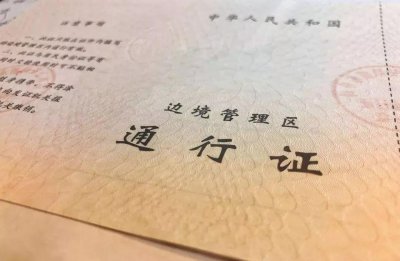 ​边防证：新疆哪些景点需边防证？哪里办理？怎么办理？如何填写？