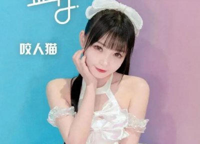 ​网红咬人猫直播翻车 咬人猫多少岁了