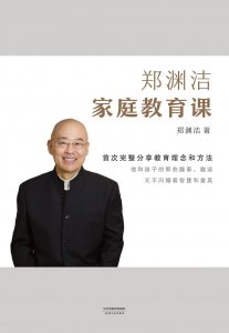 ​郑渊洁的《父与子》，每位父母都应该读