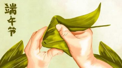 ​马上就是端午节了，你知道过端午节的意义是什么吗？