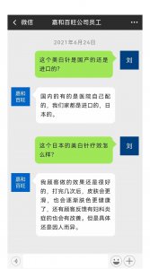 ​美白针一疗程价格 3.4万元美白针，判赔34万元！