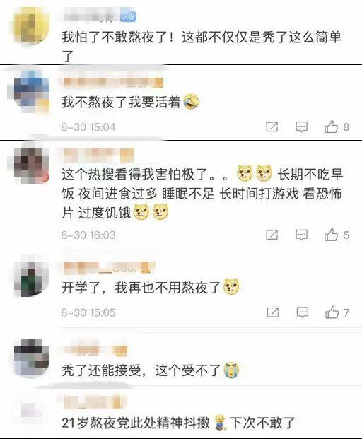 0岁女生长期熬夜诱发癫痫