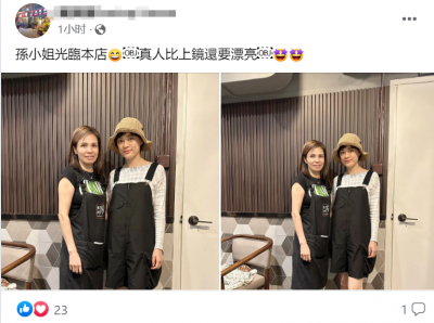 ​孙俪和香港的哪个演员有亲属关系？孙俪现身香港探亲