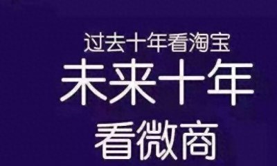 ​“微商”和传销的区别，你知道吗？