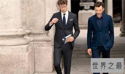 世界十大最佳西装品牌，每一位男士都值得拥有的奢华