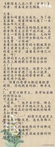 ​凝脂美人在八零，穿书年代文，随身系统，强烈推荐