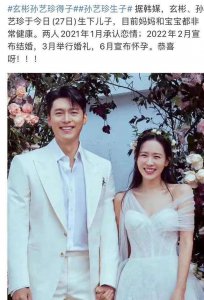 ​玄彬终于当爹了(韩国知名男星玄彬终于当爹了儿子取名小番茄)