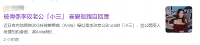 ​港星发声否认插足李玟婚姻，与乐裕民合影曝光！本人急忙澄清