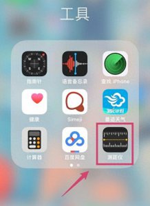​抖音量尺的软件叫什么 ios12测距仪的使用方法分享