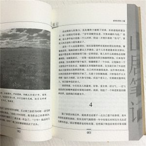 ​读书笔记摘抄·余秋雨《山居笔记》10句语录