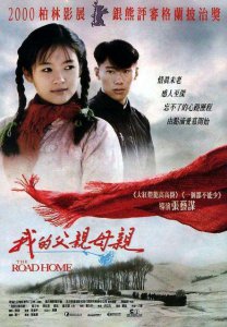 ​我的父亲母亲影评(爱对了叫爱情，爱错了叫人生)
