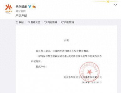 ​王一博经纪人被捕最新消息 康雯是谁为什么被捕乐华声明说了什么