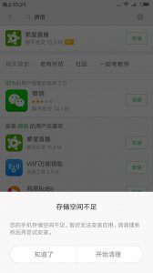​小米微信不弹窗提醒消息了,权限都开了(小米微信不弹窗提醒消息了,权限都开了怎