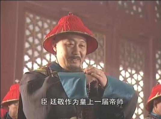 陈廷敬简介