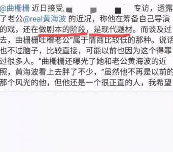 ​黄海波妻子（黄海波带着老婆回来了）