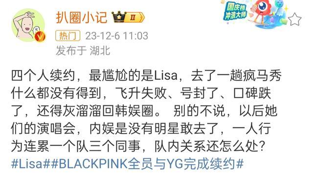 单飞不解散？BLACKPINK个人不与YG续约 只有团队活动在一起