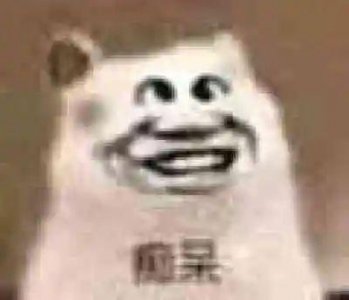 ​都年底了，就不能等到 4 天后再搞事吗？