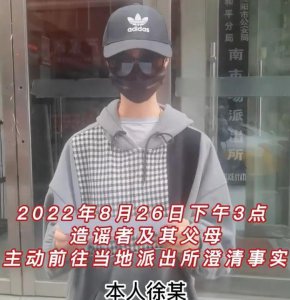 ​艾辰学费事件反转，造谣者父母陪同到派出所道歉，吕一夫妇终于清白