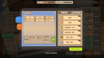 ​《中国式家长》王胜男追求攻略