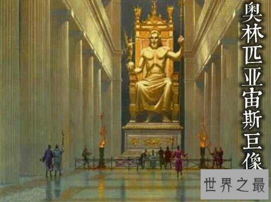 世界八大奇迹是哪些，中国秦始皇陵兵马俑上榜