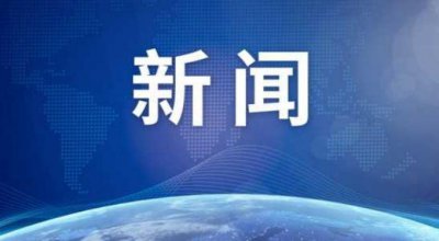 ​地震台网正式测定！刚刚，土耳其再次发生地震！