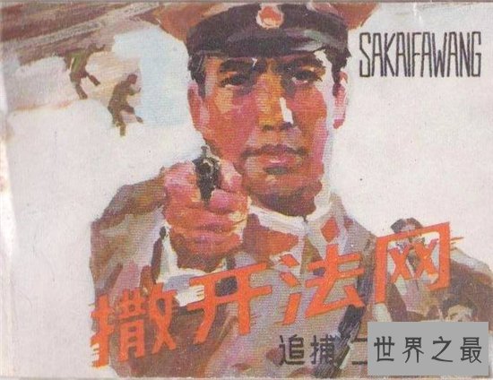 二王事件真相和抓捕过程，两人最终被警方击毙