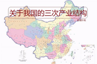 ​我国三第一二三产业分别是什么，迈向高效益综合发展阶段