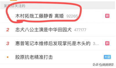 ​木村拓哉工藤静香 离婚？(据日媒报道，他们早就离婚了，很多圈内人都知情)