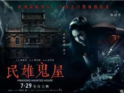 ​台湾恐怖片有哪些？推荐7部台湾恐怖片