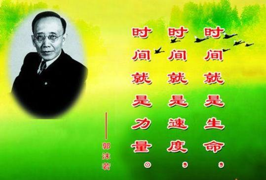 石榴 郭沫若
