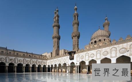 世界上最古老的大学，卡鲁因大学建于859年(已有1157年)