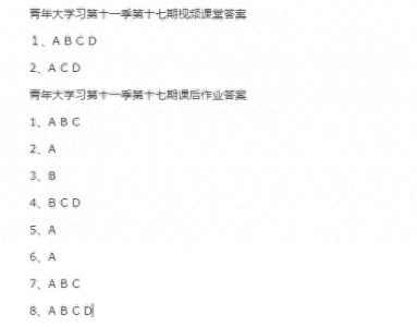 ​青年大学习答案：中国特色社会主义进入新时代，党的建设的根本方针是什么？