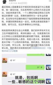 ​张恒说郑爽阴阳合同(曝郑爽1.6亿阴阳合同单)