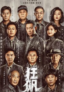​曝杨洋辞演《狂飙》是真的吗？(杨洋被嘲他演不会红)