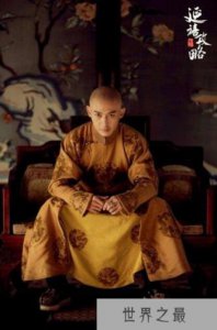 ​乾隆帝后谁继位？嘉庆帝上位实属于无奈(原本应该是永琪)