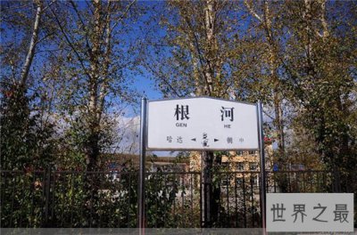 ​中国最冷的地方，根河零下58摄氏度的河水不会结冰
