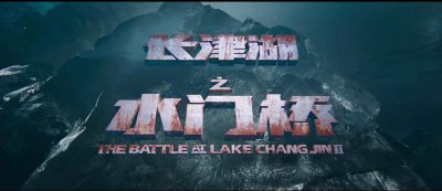 ​长津湖之水门桥观后感(如今的盛世太平是无数先辈用鲜血换来的，致敬军人你们是