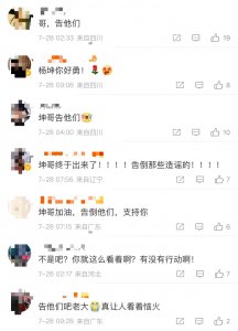 ​杨坤回应罗刹海市争议，骂的就是网暴的人