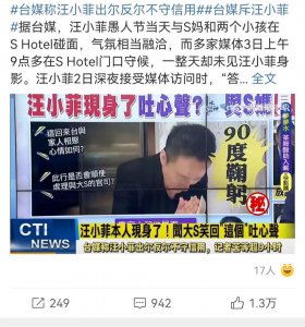​台湾人对汪小菲评价(台媒登报怒斥汪小菲不守信用)