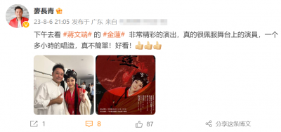 ​国家一级演员蒋文端近况如何？54岁气质出众，与TVB旧同事重聚心情好