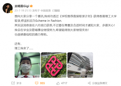 ​炎明熹被保送到香港理工大学，出道2年被封“香港小天后”