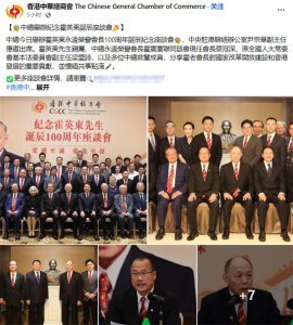 ​霍英东家族聚会照曝光，霍启刚稳坐第一排气场强大