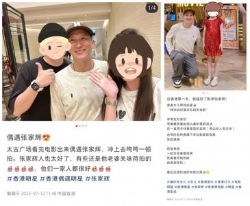 ​张家辉一家三口近照，17岁女儿大长腿吸睛