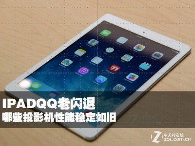 ​ipad老是闪退怎么回事（ipad总是闪退怎么办）